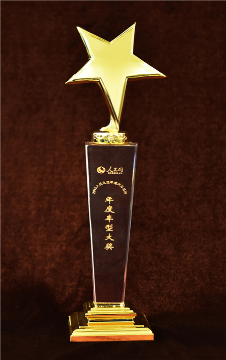 上汽大通2015年獲獎(jiǎng)盤點(diǎn)：獲得“大閱兵”軍方肯定 ，榮膺中央級媒體大獎(jiǎng)